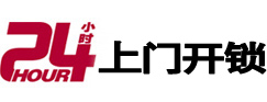 长治开锁公司